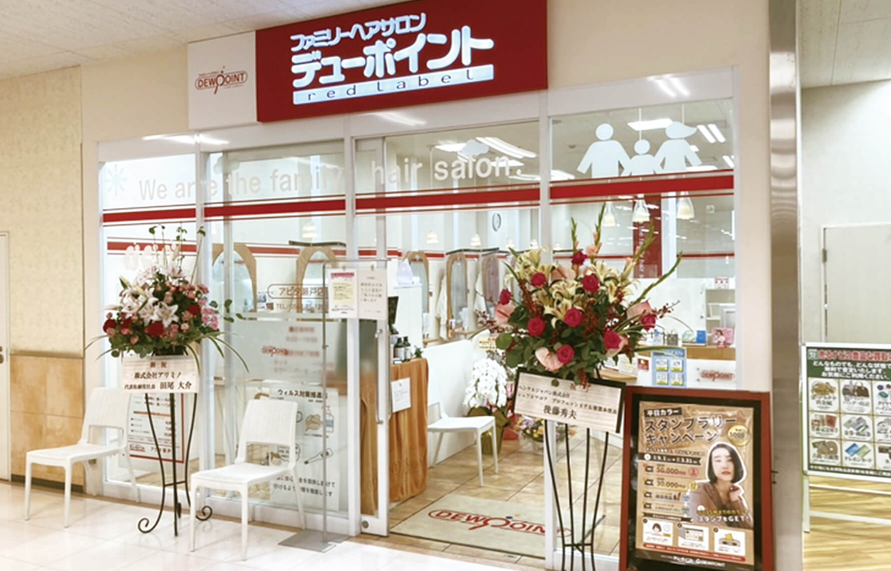 アピタ瀬戸店
